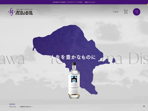 「米島酒造公式オンラインストア – YONESHIMA SHUZO Co.,Ltd」のキャプチャ画像