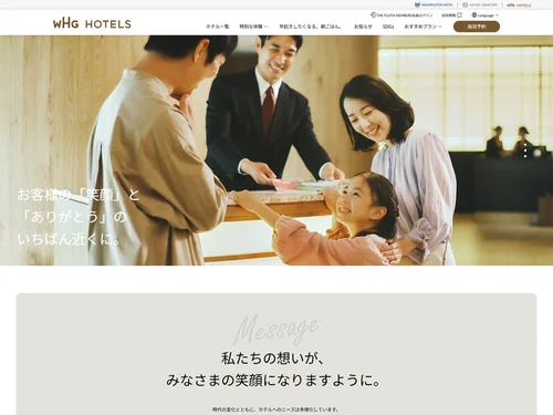 「>WHG（ダブリュー・エイチ・ジー)ホテルズ」のキャプチャ画像
