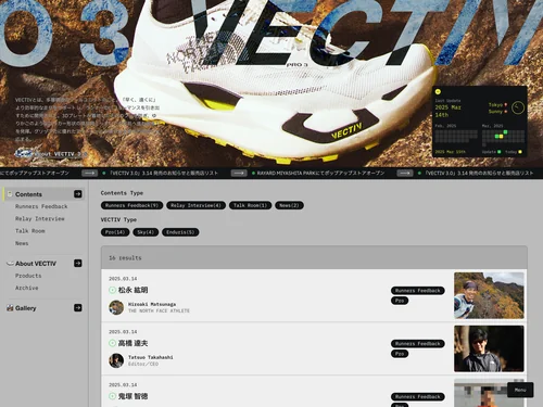 「VECTIV | THE NORTH FACE」のキャプチャ画像