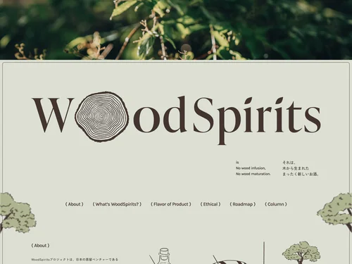 「WoodSpirits」のキャプチャ画像