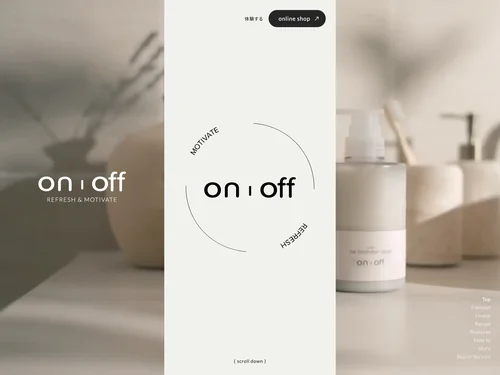 「on | off（スイッチ）」のキャプチャ画像