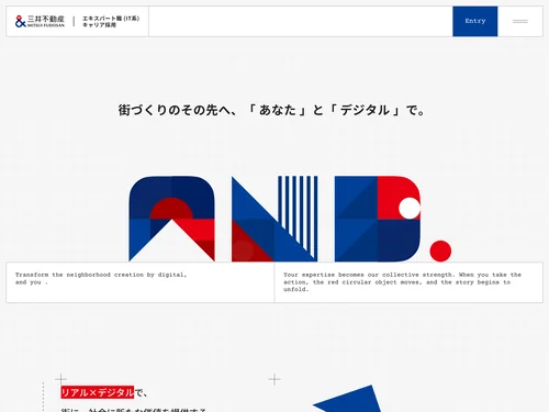 「エキスパート職(IT系) 採用情報 | 三井不動産株式会社」のキャプチャ画像