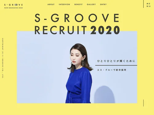 「S-GROOVE（エス・グルーヴ）2020新卒採用」のキャプチャ画像