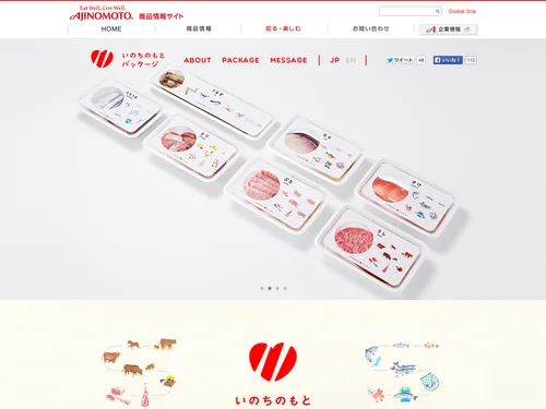 「いのちのもとパッケージ | 味の素株式会社」のキャプチャ画像