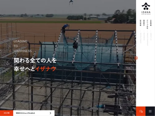 「株式会社イザナ」のキャプチャ画像