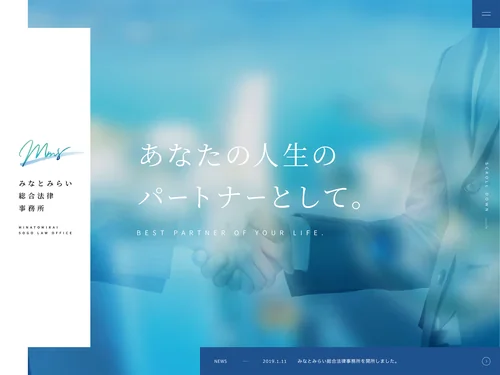 「みなとみらい総合法律事務所（横浜市中区の法律事務所）」のキャプチャ画像