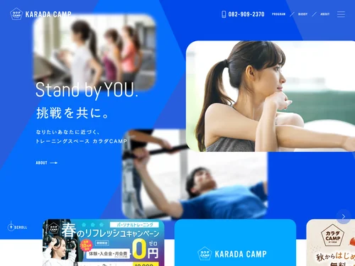 「カラダCAMP - なりたいあなたに近づくトレーニングスペース」のキャプチャ画像