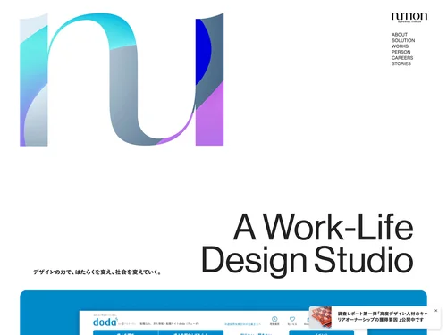 「NUTION | デザインの力で、はたらくを変え、社会を変えていく。」のキャプチャ画像
