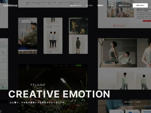 「株式会社コンテナ：CONTENNA.co.ltd」のキャプチャ画像