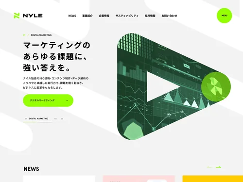 「ナイル株式会社［Nyle Inc.］」のキャプチャ画像