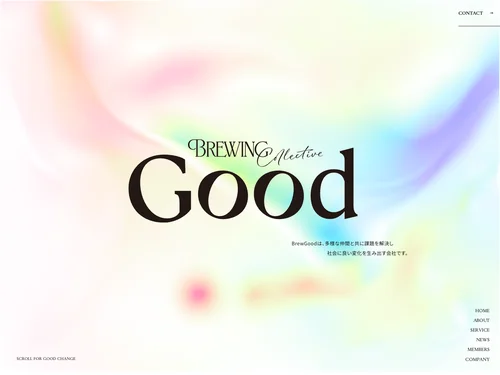 「BrewGood」のキャプチャ画像