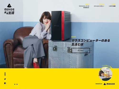 「マウスコンピューターのある生活」のキャプチャ画像