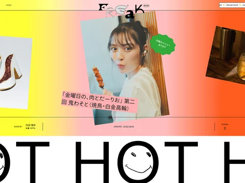 「FREAK MAG.」のキャプチャ画像