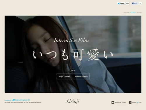 「Interactive Film いつも可愛い - キリンジ」のキャプチャ画像