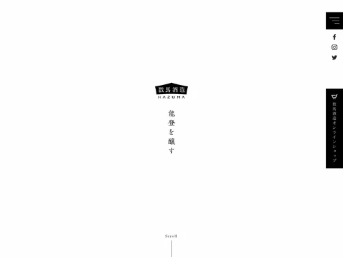 「数馬酒造株式会社｜能登の地酒「竹葉（ちくは）」」のキャプチャ画像