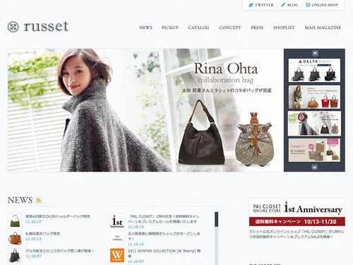 「russet｜ラシット」のキャプチャ画像