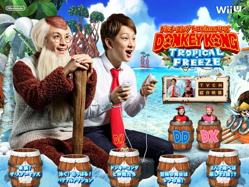 「ドンキーコング　トロピカルフリーズ」のキャプチャ画像
