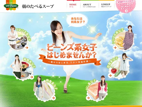 「朝のたべるスープ」のキャプチャ画像