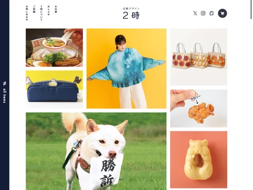 「株式会社２時」のキャプチャ画像