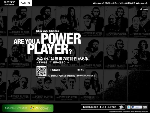 「ARE YOU A POWER PLAYER? VAIO S Series | 製品情報 | 個人向け | VAIOパーソナルコンピューター | ソニー」のキャプチャ画像