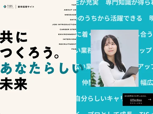 「TIBS株式会社 | 新卒採用サイト」のキャプチャ画像