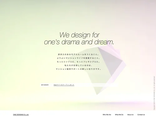 「ONEデザインズ株式会社」のキャプチャ画像