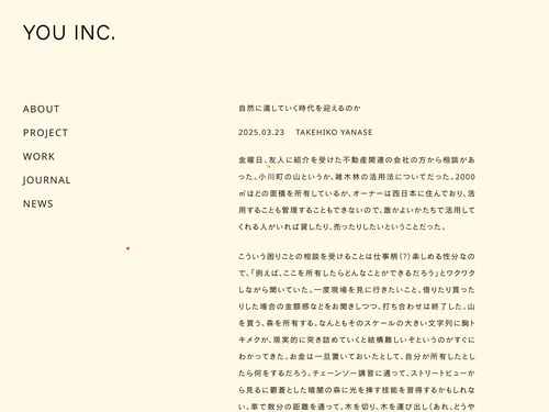「YOU INC.」のキャプチャ画像