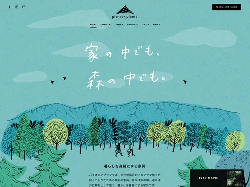 「pioneer plants | パイオニアプランツ  家の中で森の中でも使える家具」のキャプチャ画像