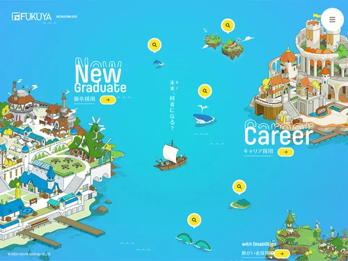 「福屋ホールディングス 採用情報」のキャプチャ画像