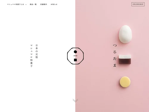 「つるたま｜岡山の元祖マシュマロ和菓子」のキャプチャ画像