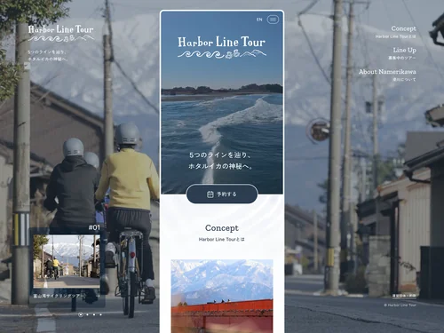 「Harbor Line Tour」のキャプチャ画像