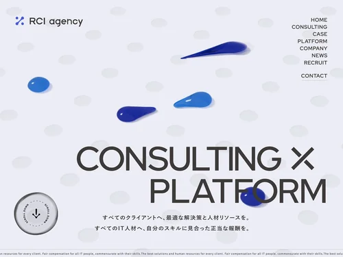「RCIエージェンシー | コンサルティング・システム開発／プラットフォーム」のキャプチャ画像
