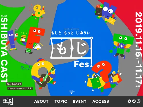 「もじFes.」のキャプチャ画像