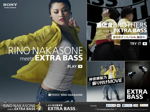 「RINO NAKASONE meets EXTRA BASS | スペシャル | EXTRA BASS | The Headphones Park | スペシャルコンテンツ | ヘッドホン | ソニー」のキャプチャ画像