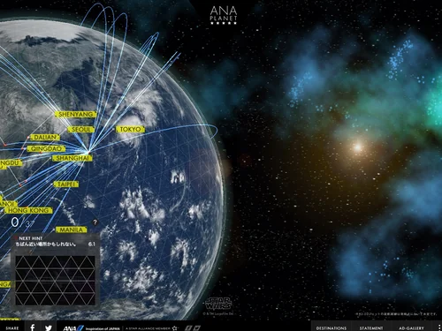 「ANA PLANET | ANA国際線」のキャプチャ画像