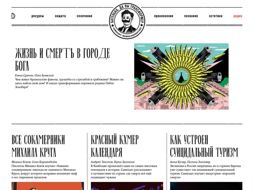 「Главная | Батенька, да вы трансформер」のキャプチャ画像