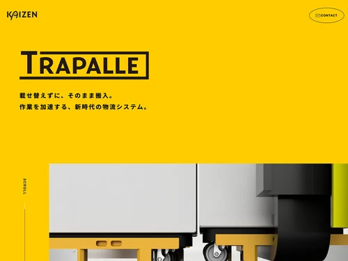 「新時代の物流システム TRAPALLE（トラパレ） - TSK株式会社」のキャプチャ画像