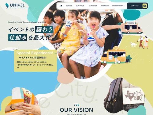 「キッチンカー活用イベント企画はUnivelホールディングス株式会社」のキャプチャ画像
