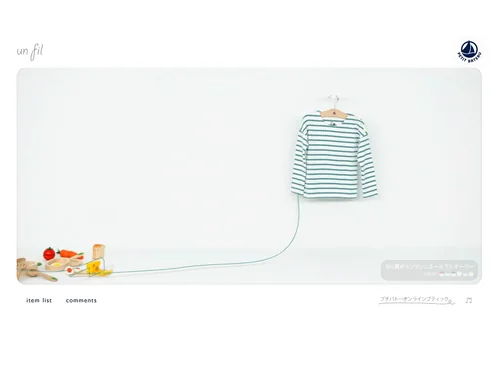 「Un fil」のキャプチャ画像