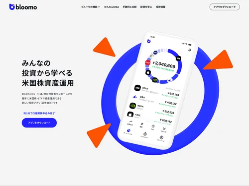「ブルーモ証券株式会社」のキャプチャ画像