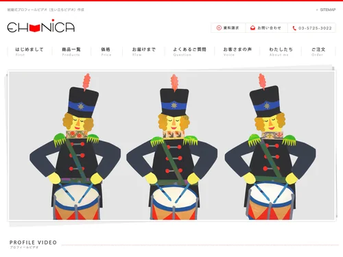 「結婚式プロフィールビデオ作成 | 絵本仕立ての生い立ちビデオ制作 | エホニカ(EHONICA)」のキャプチャ画像