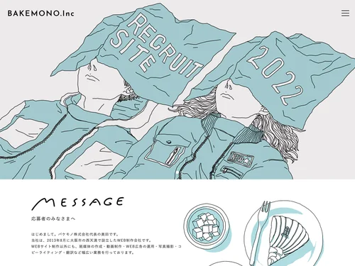 「2022年卒 採用サイト｜バケモノ株式会社」のキャプチャ画像