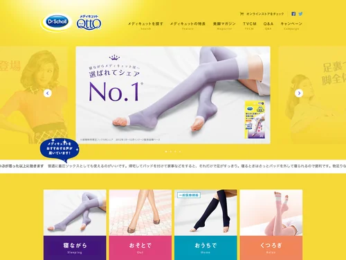 「スッキリ美脚の着圧ソックス MediQttO | メディキュット」のキャプチャ画像
