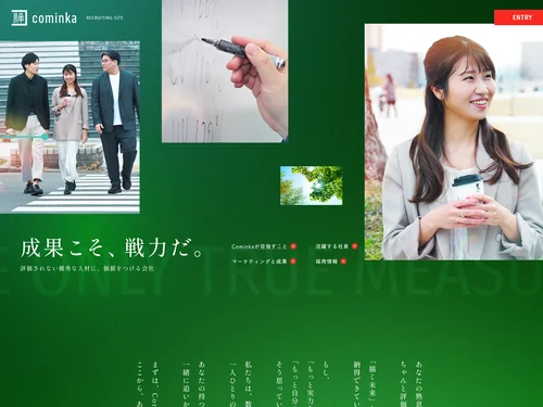 「株式会社Cominka」のキャプチャ画像