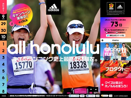 「JALホノルルマラソン｜adidas RUNNING」のキャプチャ画像