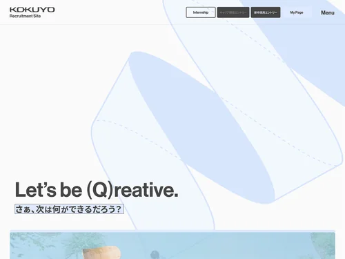 「採用サイト｜KOKUYO RECRUITING SITE」のキャプチャ画像