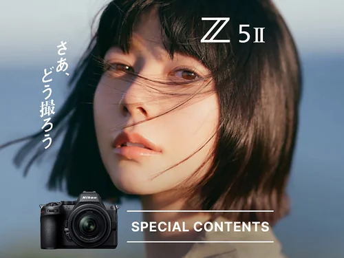 「Nikon Z5Ⅱ スペシャルサイト」のキャプチャ画像