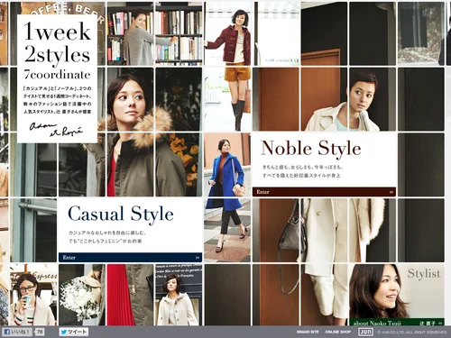「スタイリスト辻直子さんが提案するAdam et Rope'  1week 2style 7coordinate」のキャプチャ画像