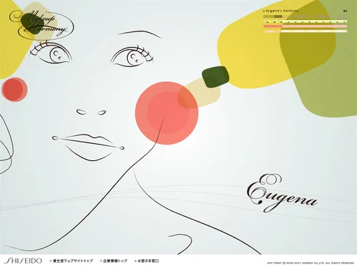 「Makeup Harmony - あなたのメークで音楽を奏でよう | 資生堂」のキャプチャ画像