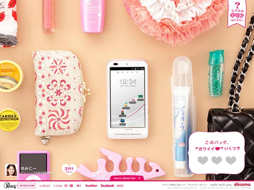 「Bag INTERVIEW カバンが語る、女子スマホ生活。｜NTTドコモ」のキャプチャ画像